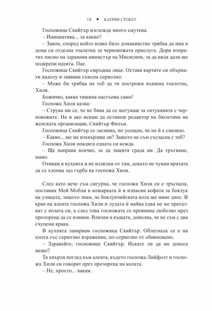 Слугинята