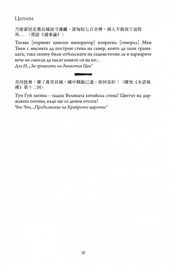 Основни понятия в китайската мисъл и култура Кн.4