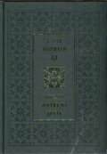 Данте Алигиери: Ад. Бокачо: Житие на Данте