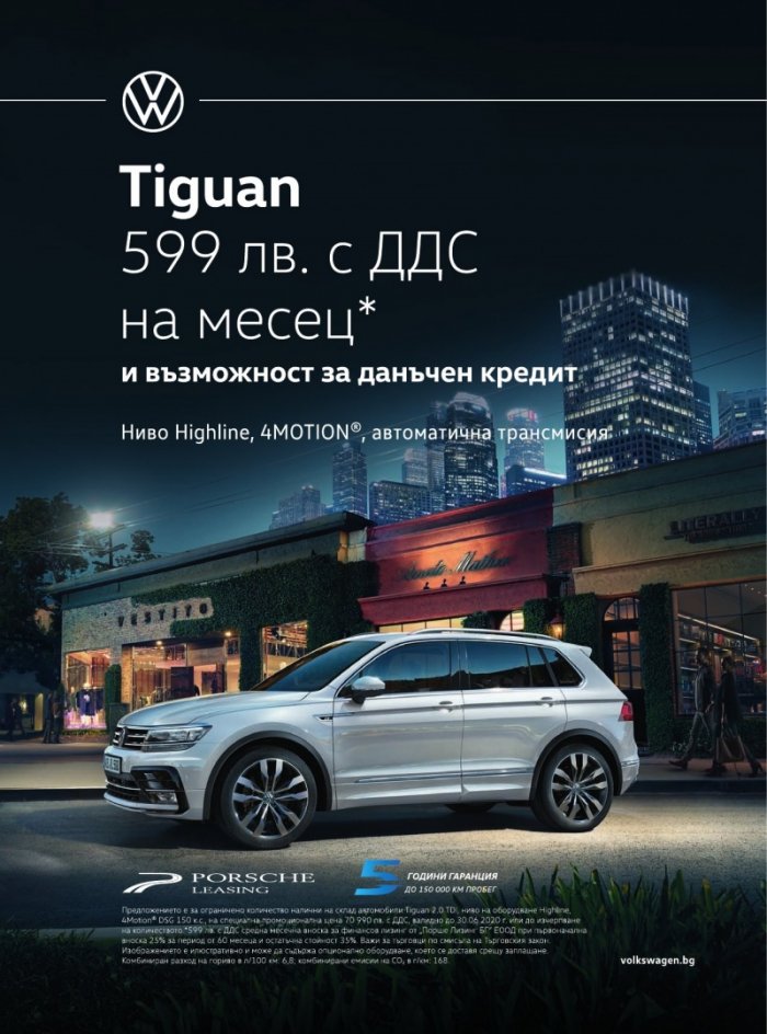 Мениджър 02/2020