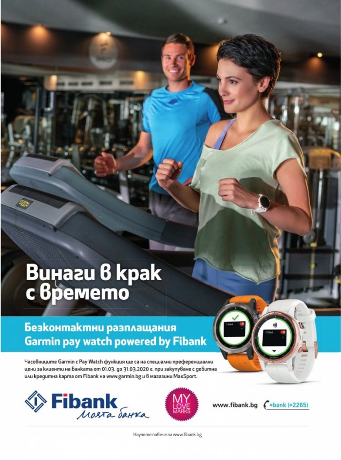Мениджър 02/2020