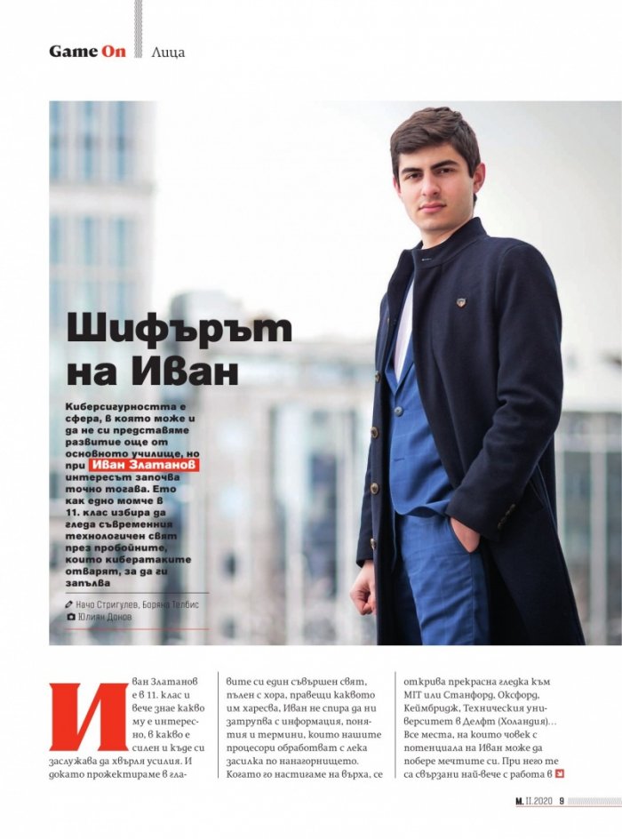 Мениджър 02/2020