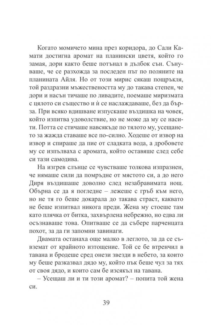 Злата орисница