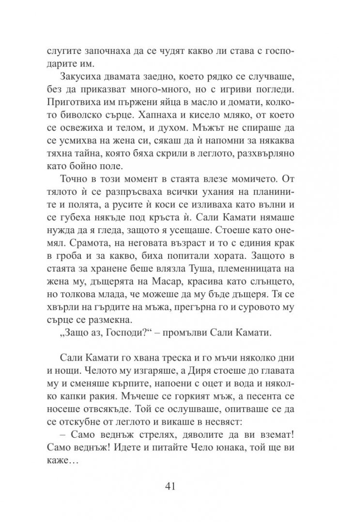 Злата орисница
