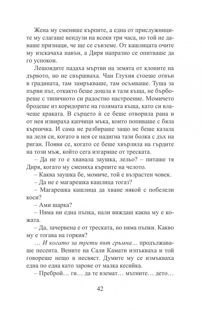 Злата орисница