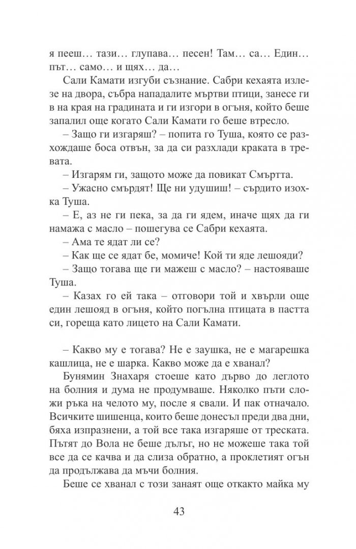 Злата орисница