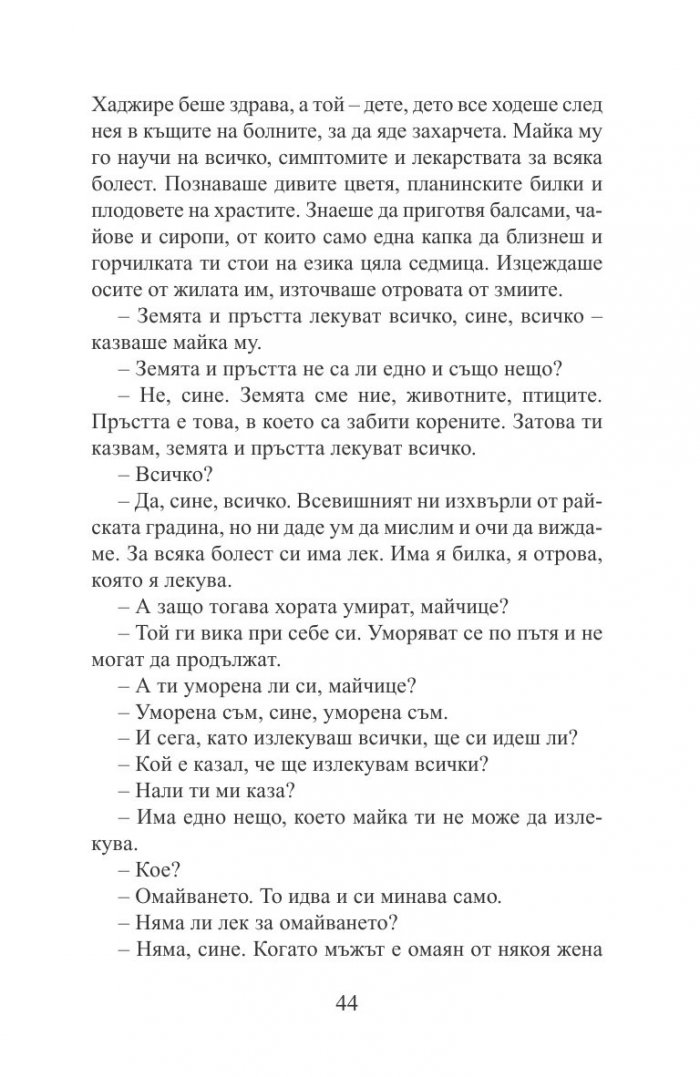 Злата орисница