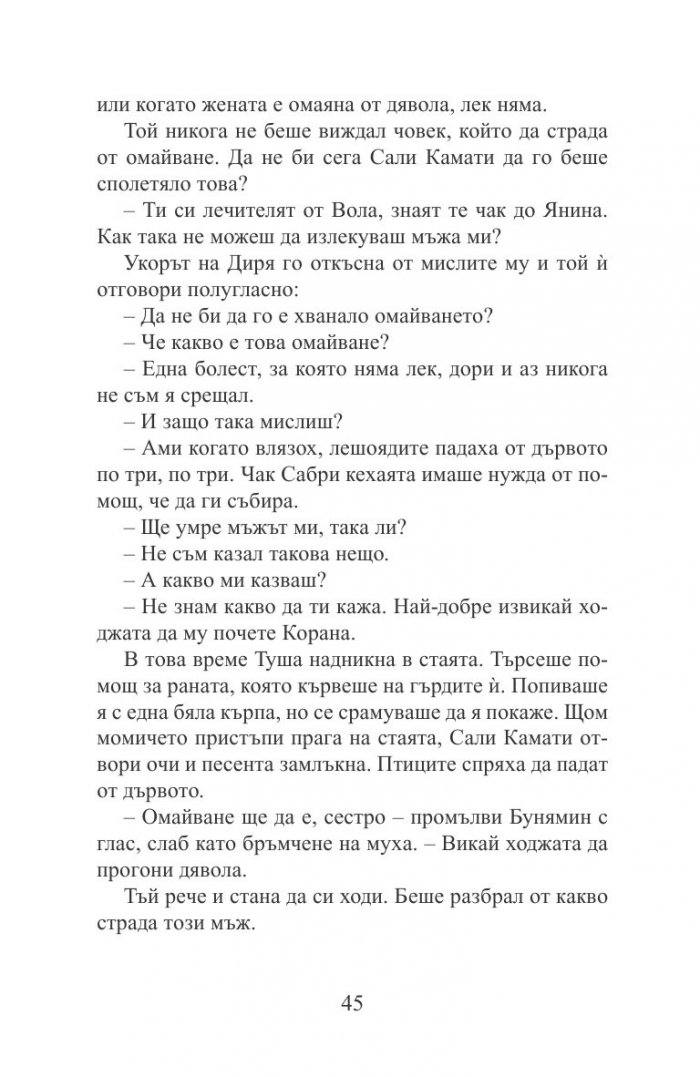 Злата орисница