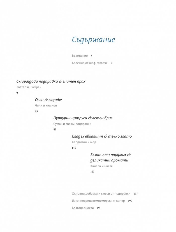 Ориент експрес