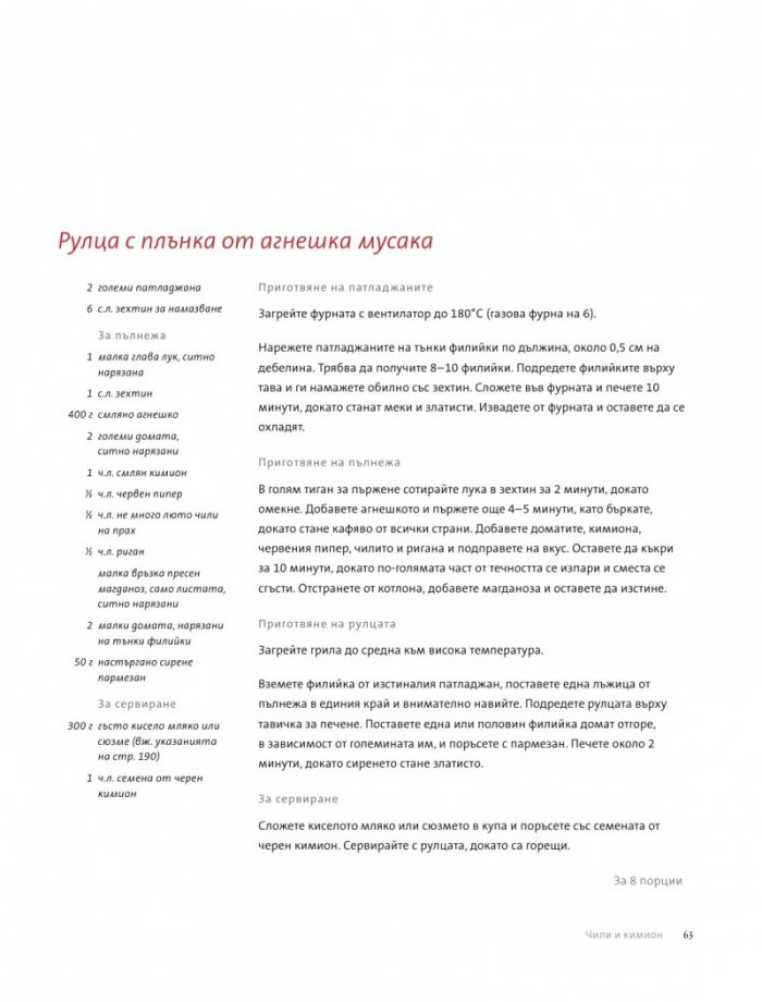 Ориент експрес