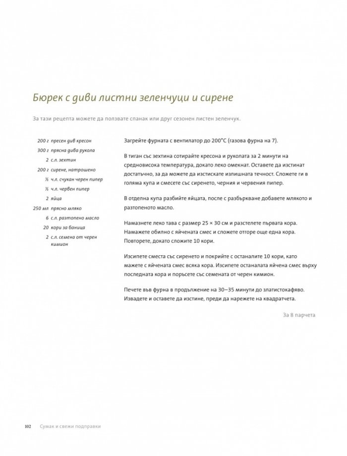 Ориент експрес
