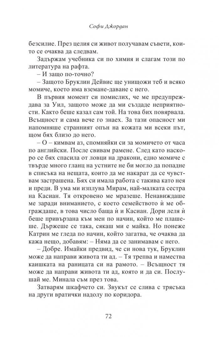 Огнена светлина
