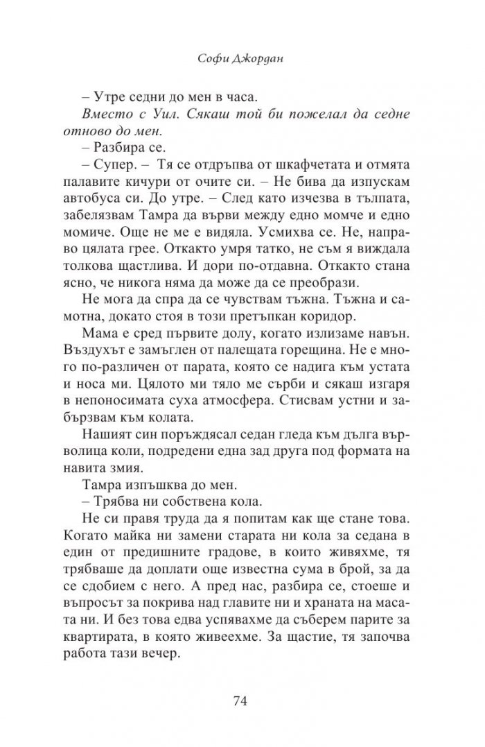 Огнена светлина