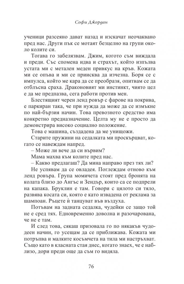Огнена светлина