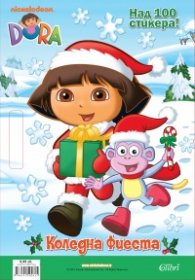 Коледна фиеста/ Dora The Explorer