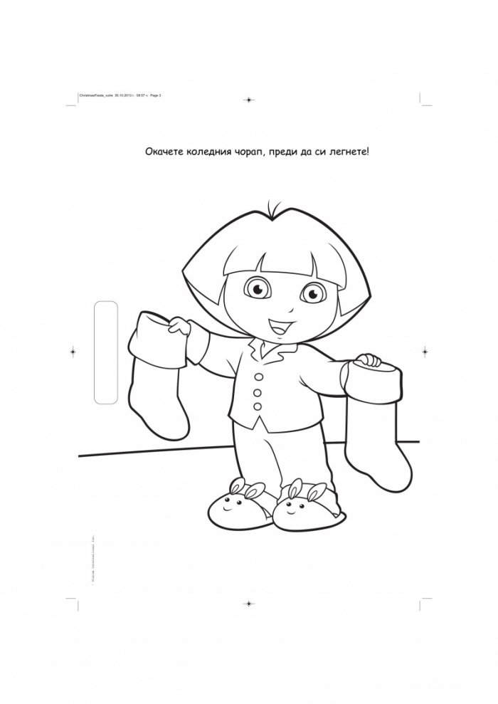 Коледна фиеста/ Dora The Explorer