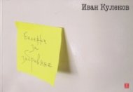 Бележки за забравяне