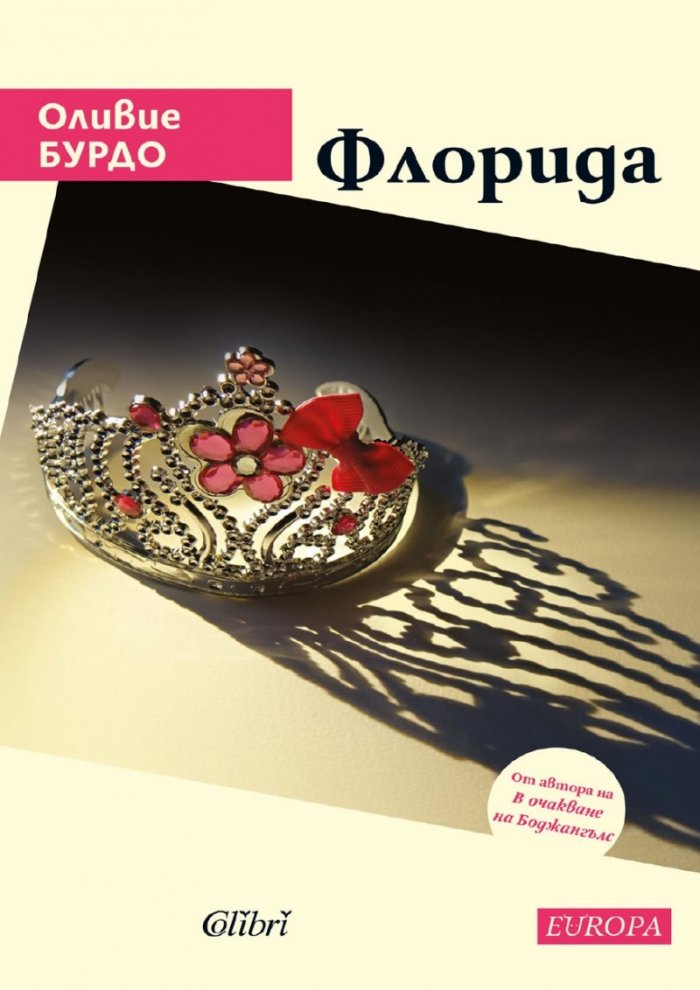 Флорида