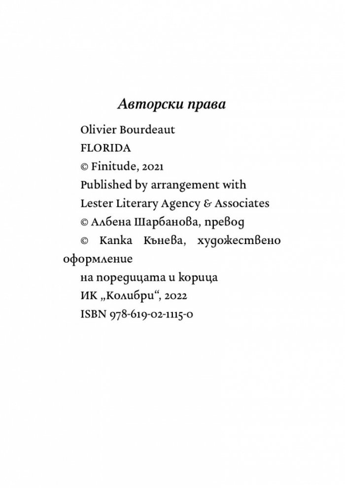 Флорида