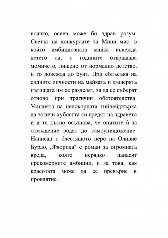 Флорида