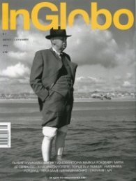 InGlobo №7/ Август - Септември 2016