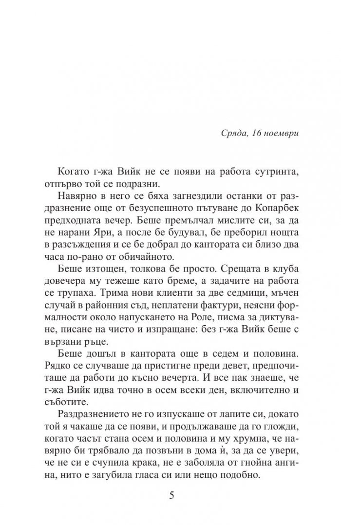 Мираж 38