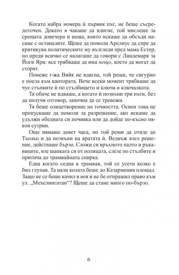 Мираж 38