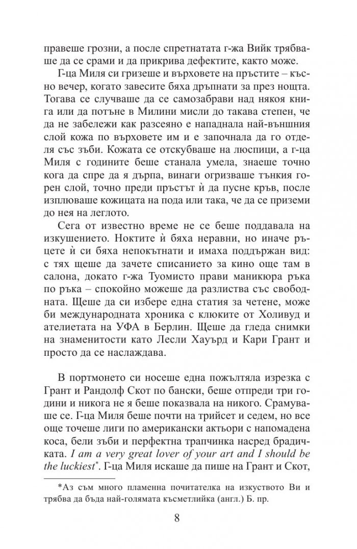 Мираж 38