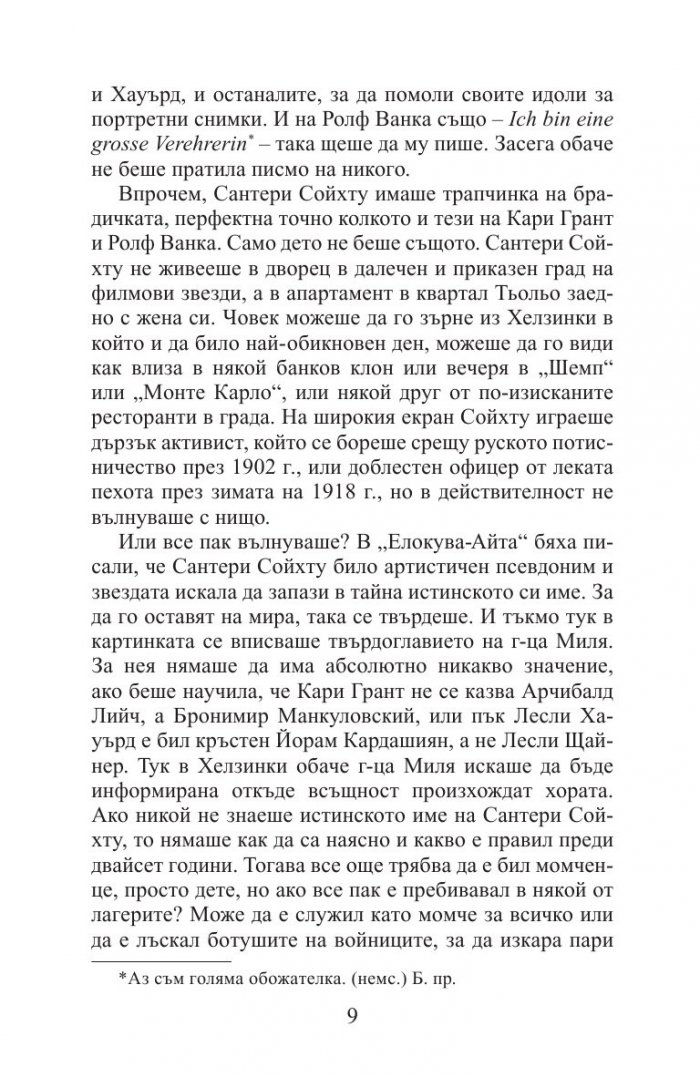 Мираж 38