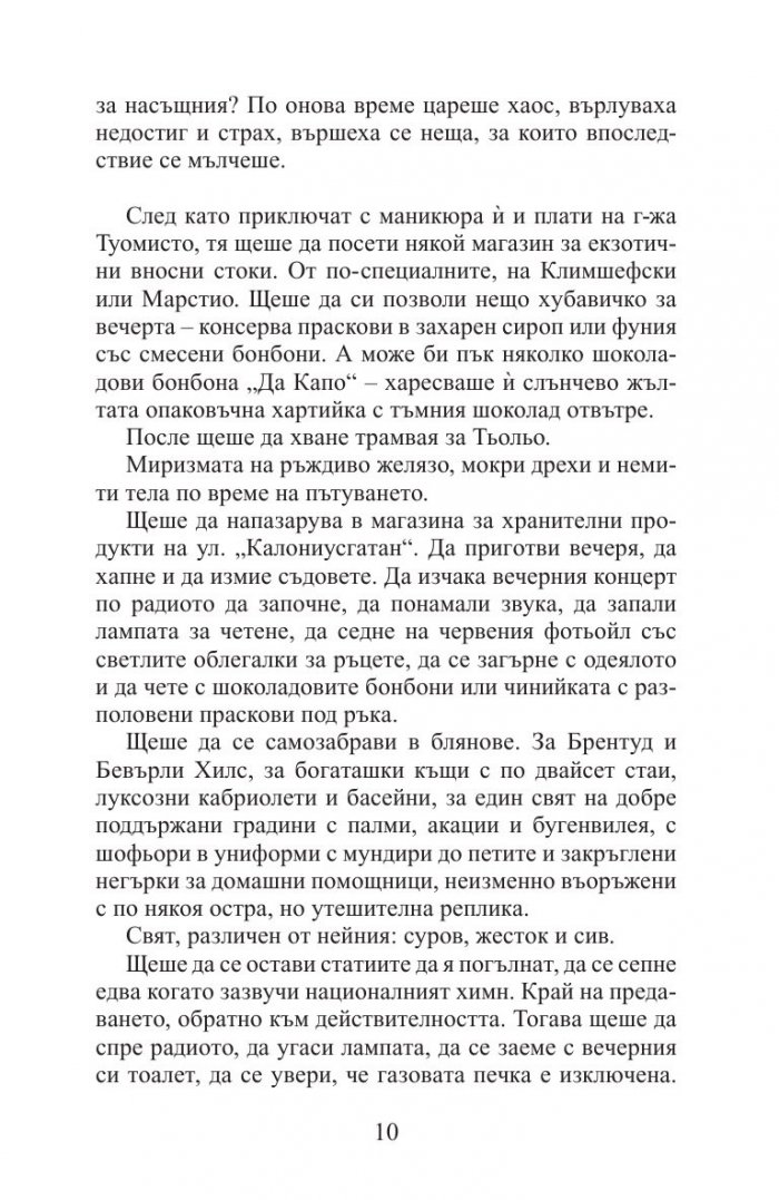 Мираж 38