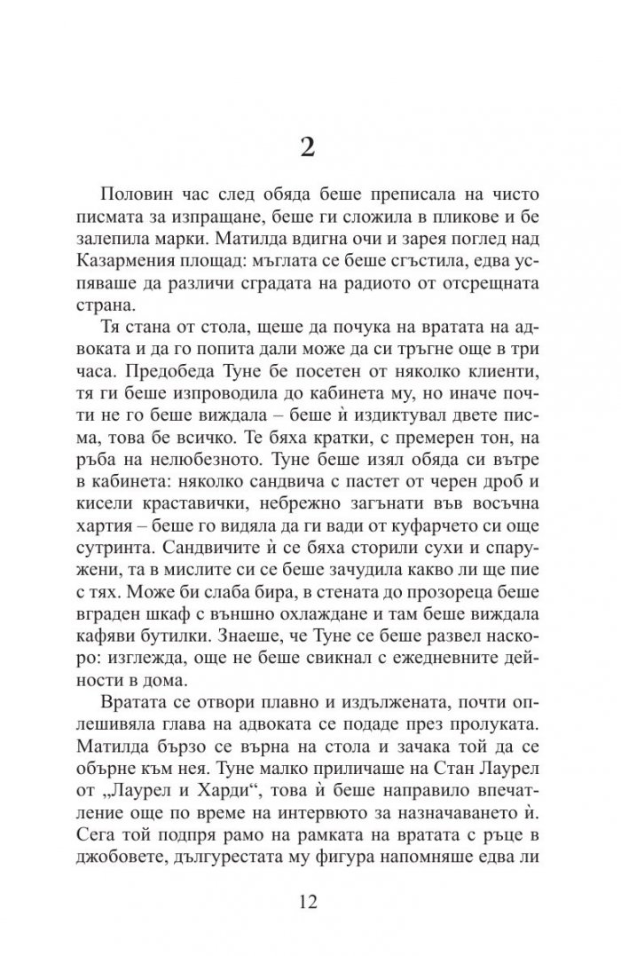 Мираж 38