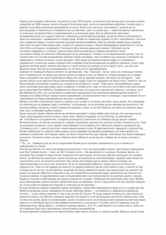 Промяната