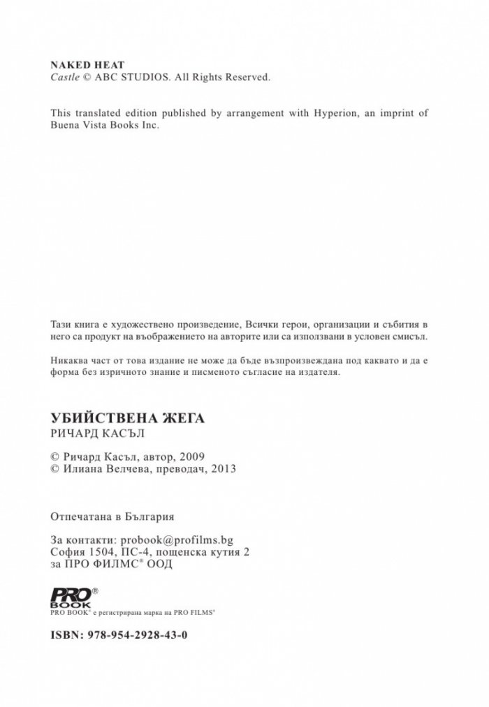 Убийствена жега