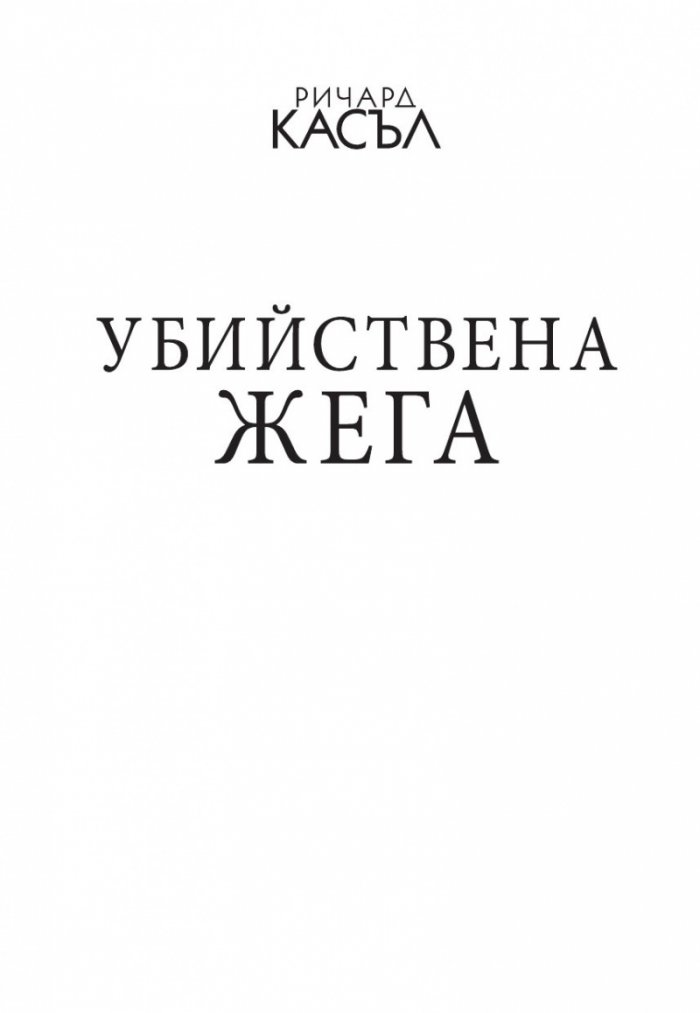 Убийствена жега