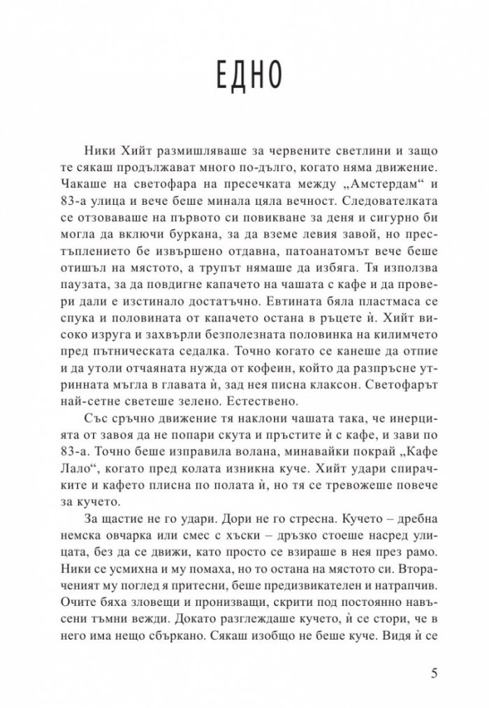 Убийствена жега