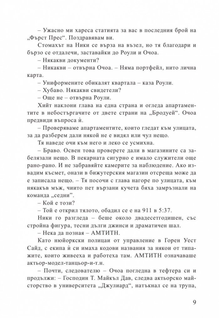 Убийствена жега
