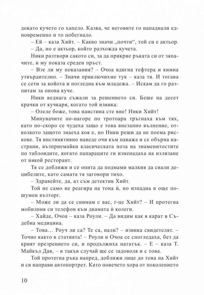 Убийствена жега