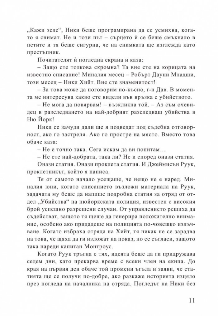 Убийствена жега