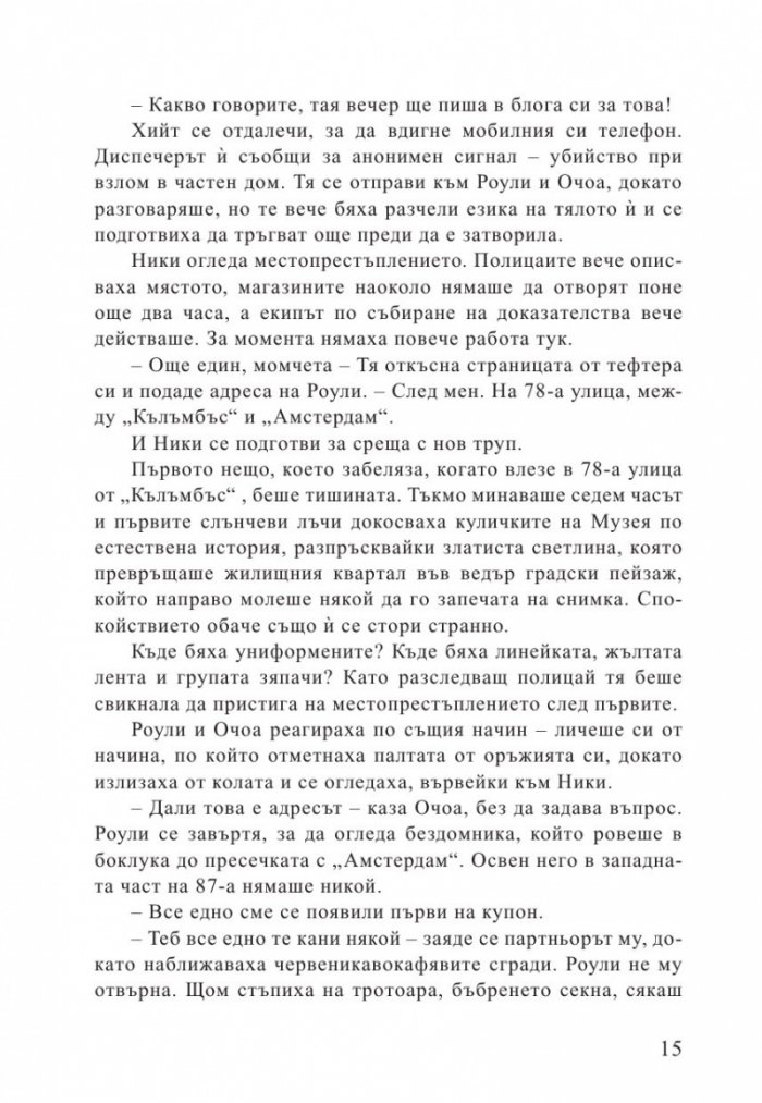Убийствена жега