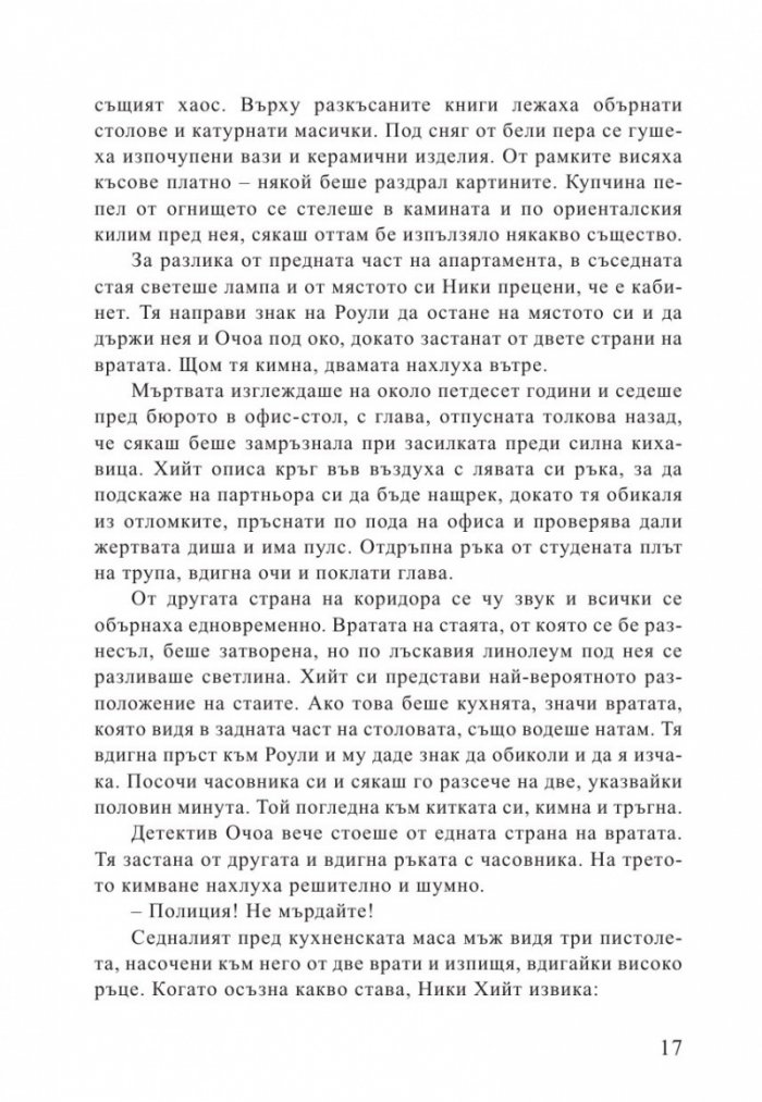 Убийствена жега