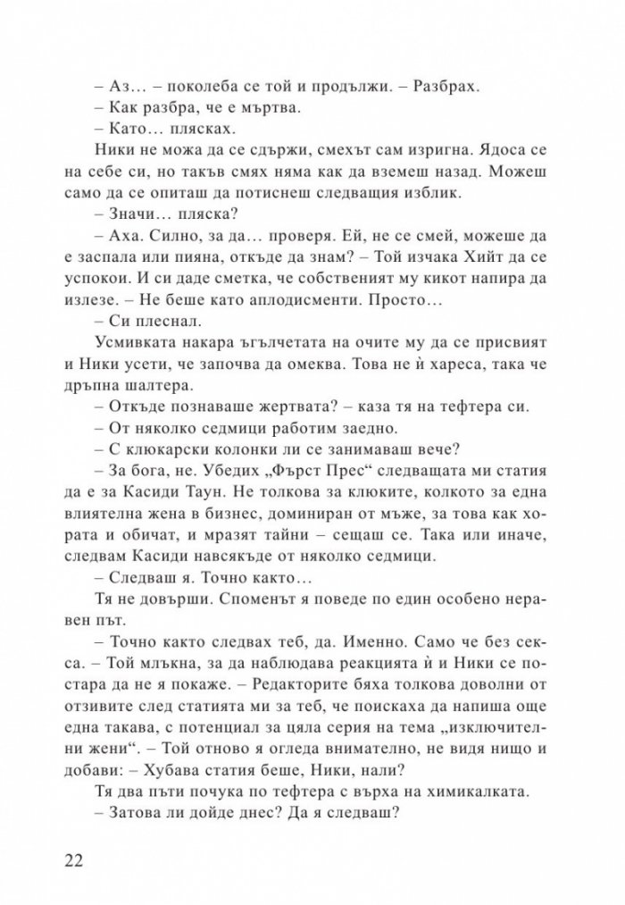 Убийствена жега