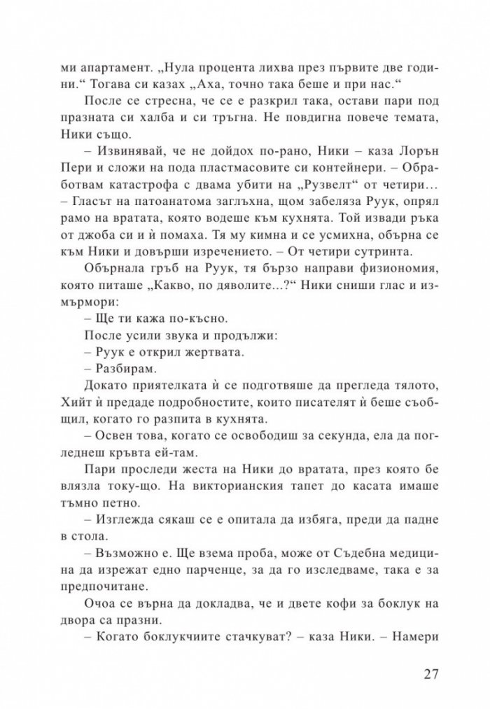 Убийствена жега
