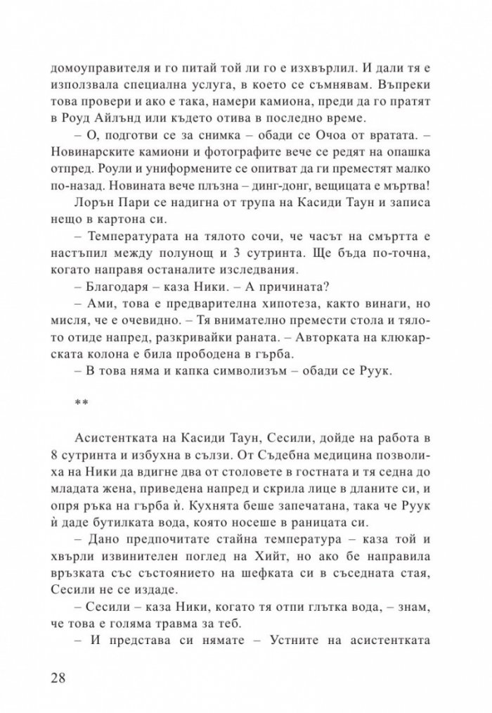 Убийствена жега