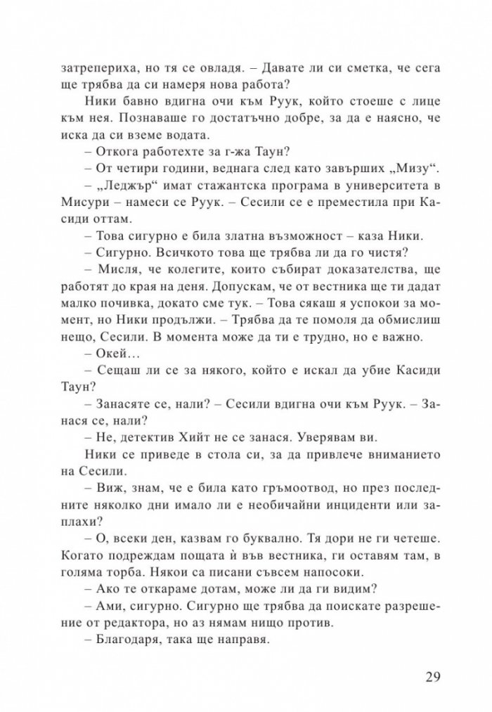 Убийствена жега
