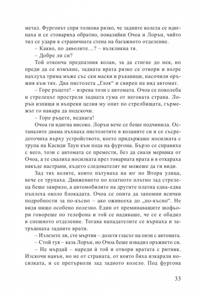 Убийствена жега