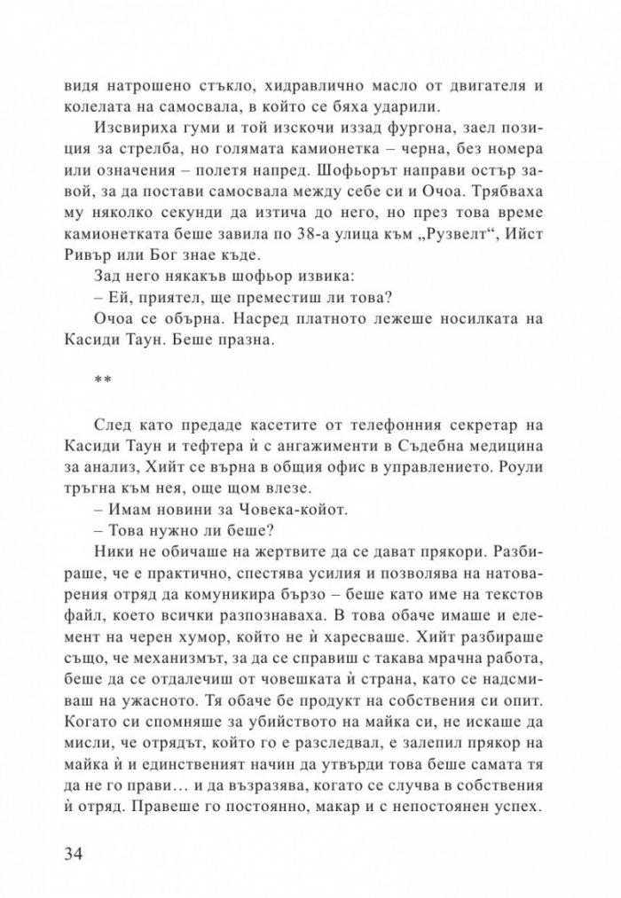 Убийствена жега