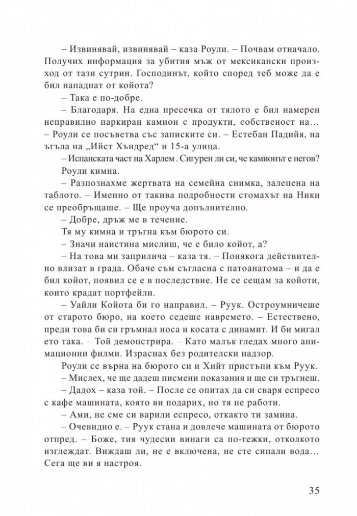 Убийствена жега