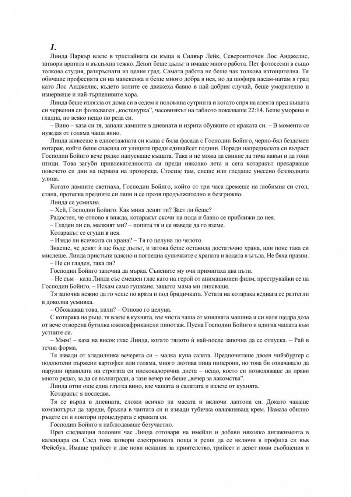 Галерия на мъртвите