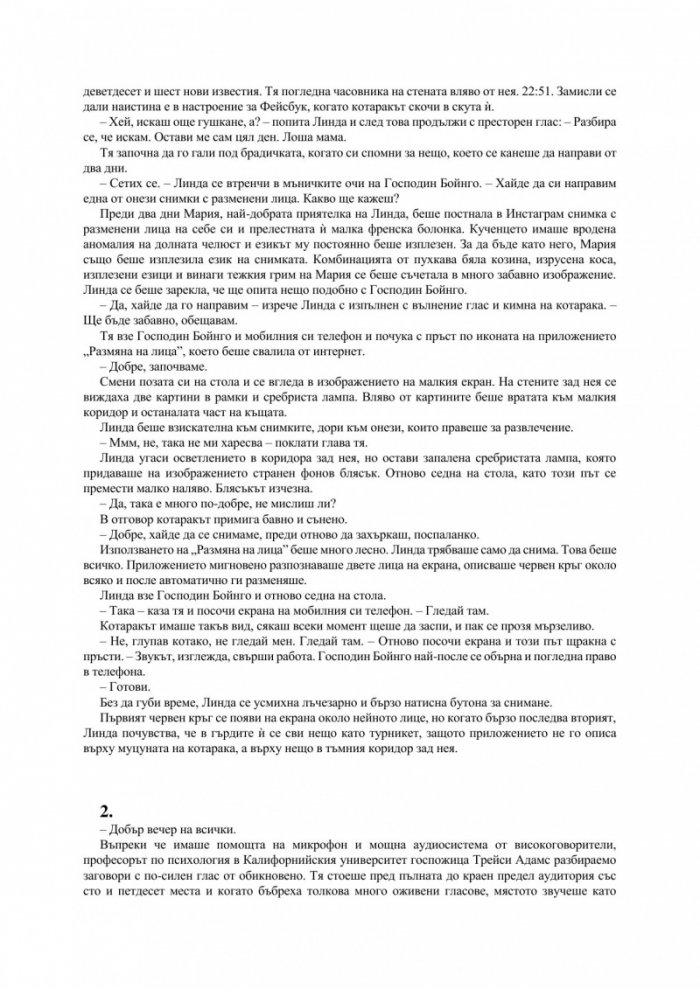 Галерия на мъртвите