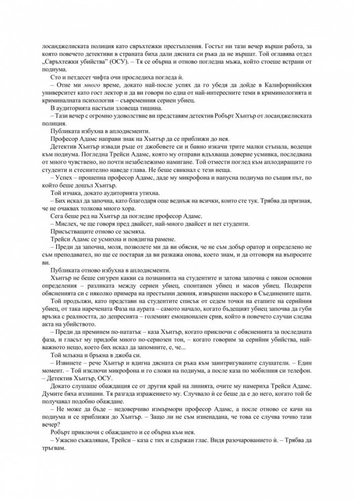 Галерия на мъртвите